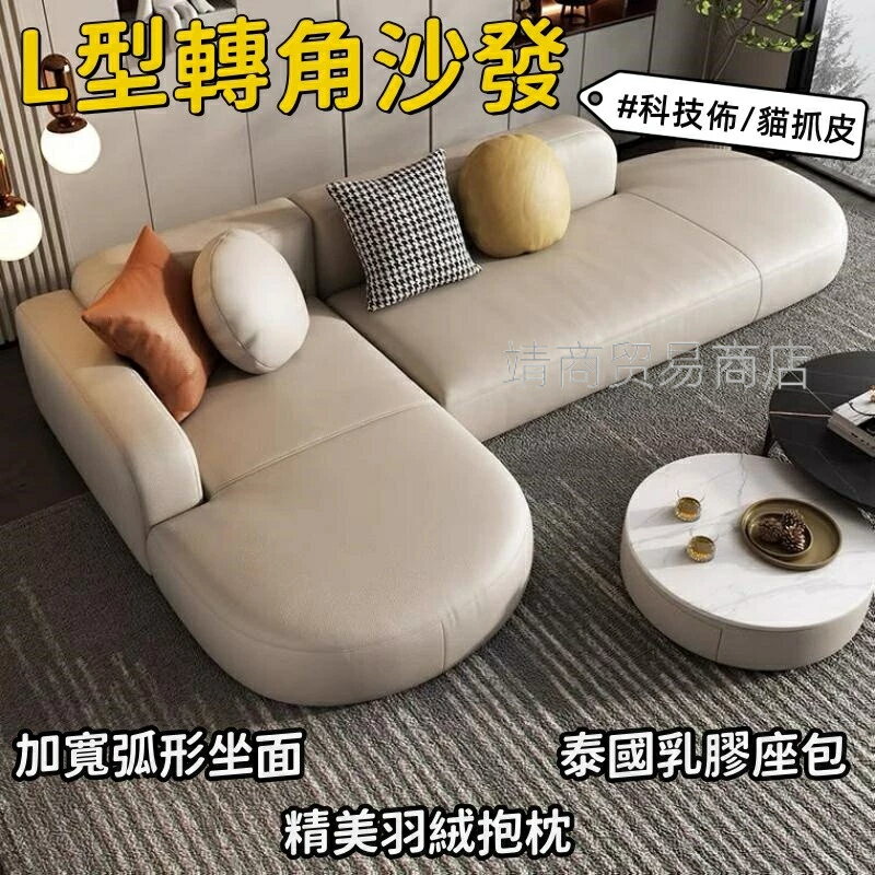 【免運可貨到付款】客廳小戶型沙發 北歐意式極簡沙發 L型貴妃沙發 大型別墅沙發 現代居家休閑沙發 新款設計大轉角布藝沙發