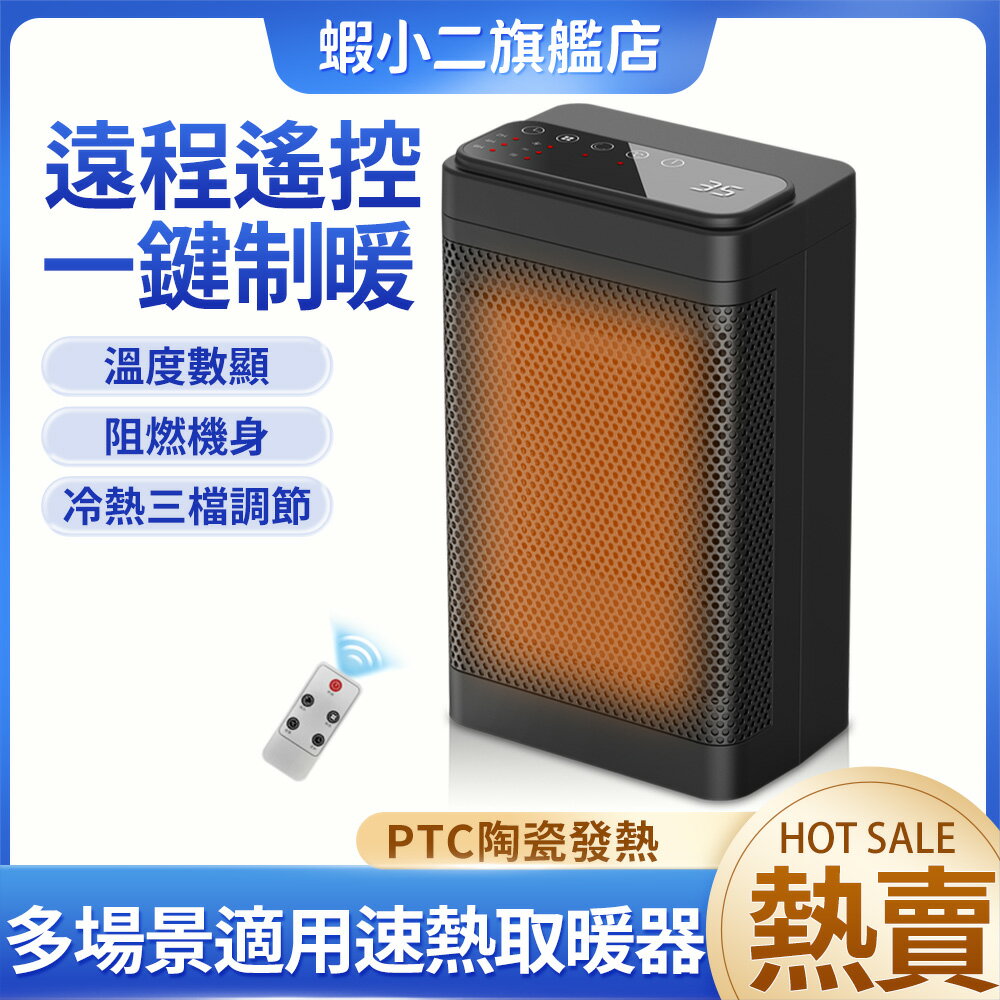 【現貨秒殺】取暖器陶瓷加熱暖風機三檔電暖風電熱吹風機冬天烤火爐電暖器