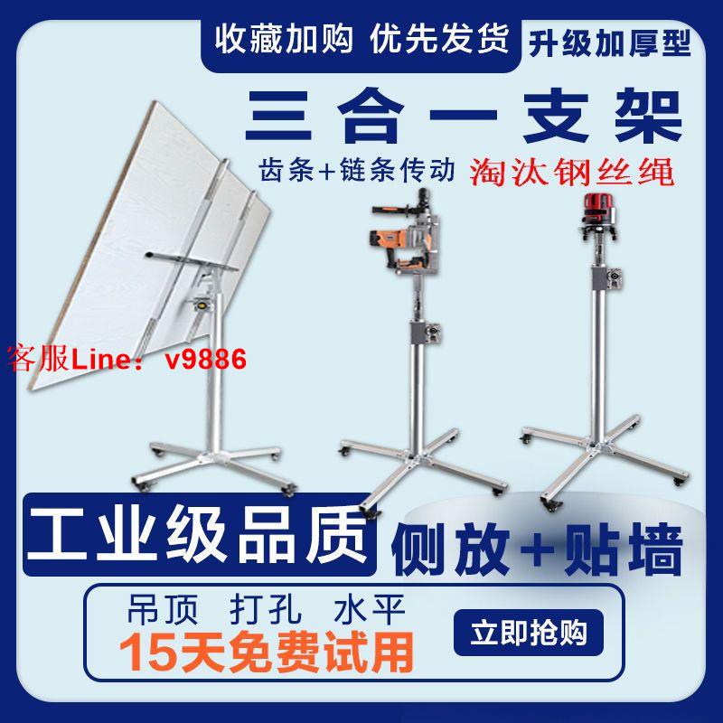 【最低價】【公司貨】木工裝潢神器石膏板吊頂封板升降機中央空調風機吊櫃安裝工具