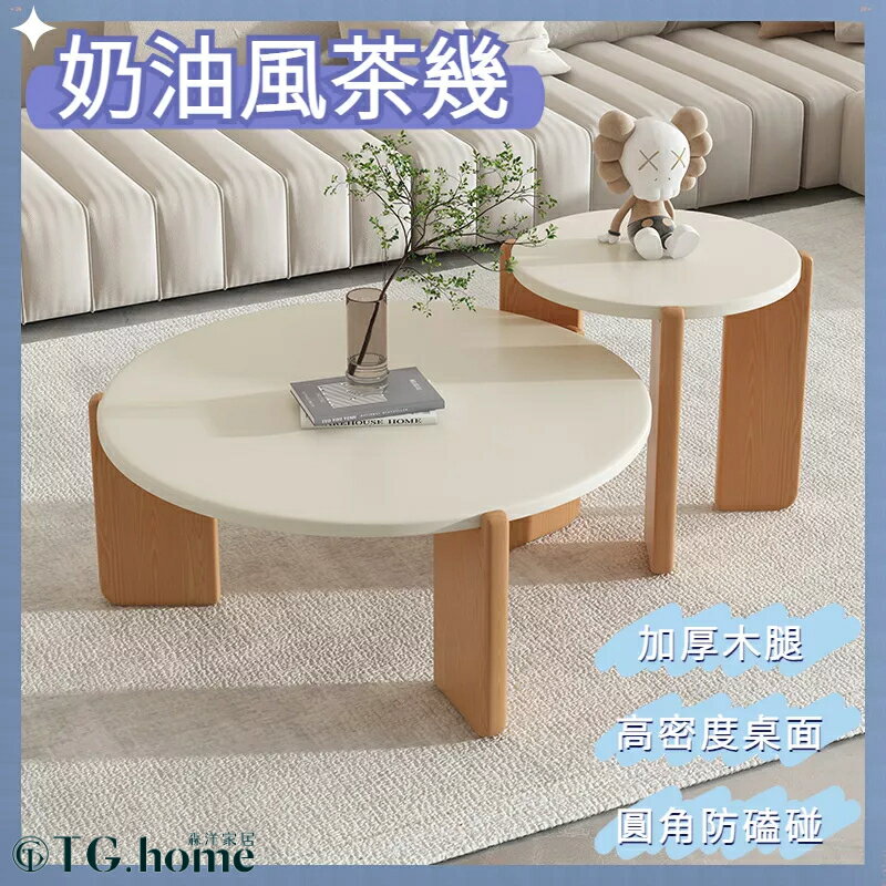 茶幾 實木茶幾 圓茶幾 客廳茶幾 小戶型茶幾 桌邊桌 沙發桌 泡茶桌 矮桌 茶桌 邊幾 邊桌 小茶幾 客廳桌子 邊角幾