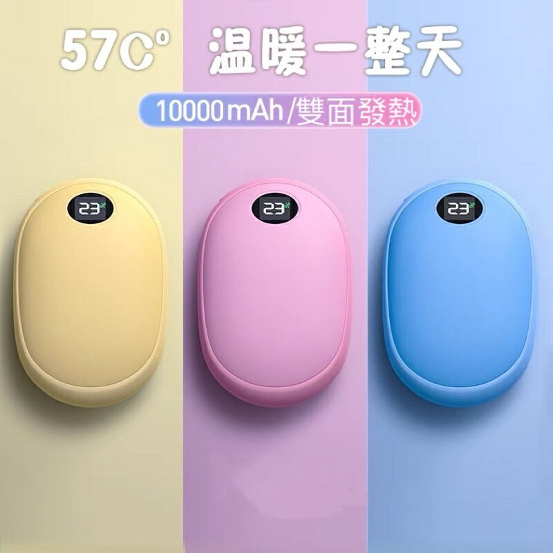 🔥台灣出貨🔥馬卡龍三秒速熱暖手寶 聖誕節禮物 交換禮物10000Mah大容量 雙面發熱 暖暖 防寒物品 暖手寶 保暖 3