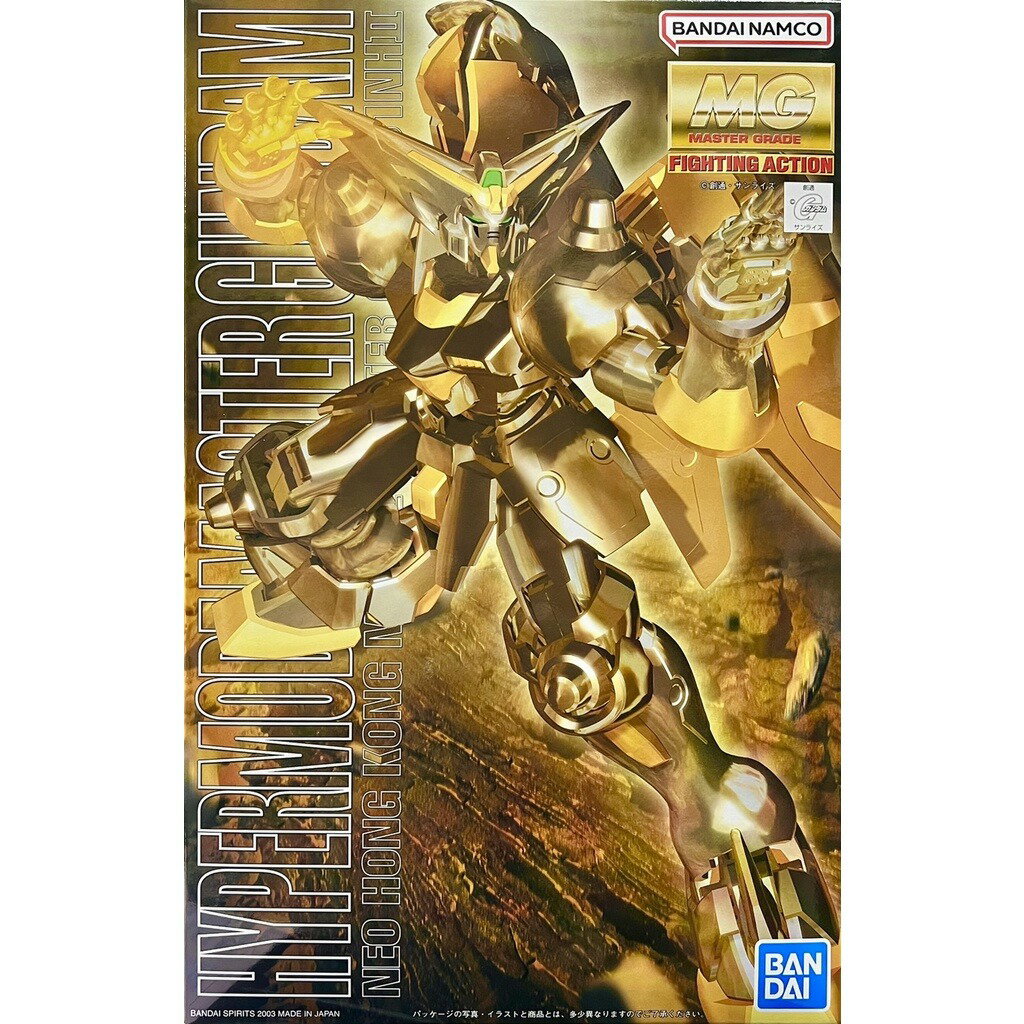 【鋼普拉】現貨 BANDAI 組裝模型 MG 1/100 HYPER MASTER 天王鋼彈 東方不敗 動力全開 電鍍版
