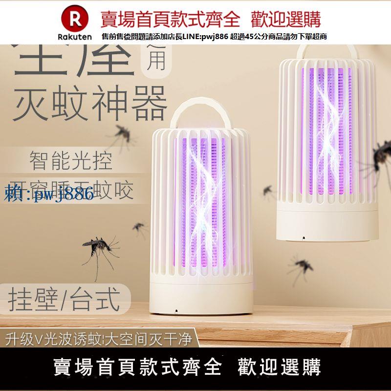 【可打統編 超低價】德系強力滅蚊燈電擊式家用嬰幼兒戶外臥室宿舍靜音蚊子驅蚊神器