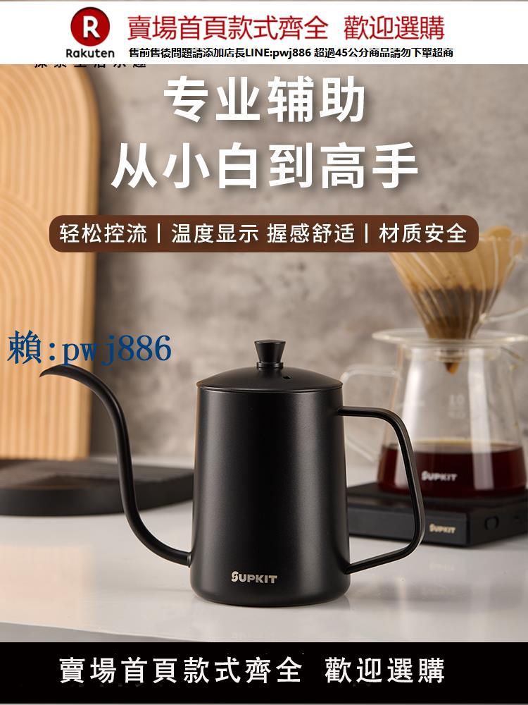 【可打統編 超低價】SUPKIT手沖咖啡壺家用手磨咖啡分享壺濾杯套裝掛耳咖啡細口沖泡壺