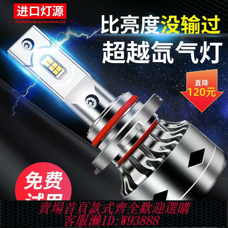 {臺灣公司貨 可打統編}飛利浦汽車led大燈鐳射超亮h7h11遠近光燈泡h4一體9005透鏡超聚光
