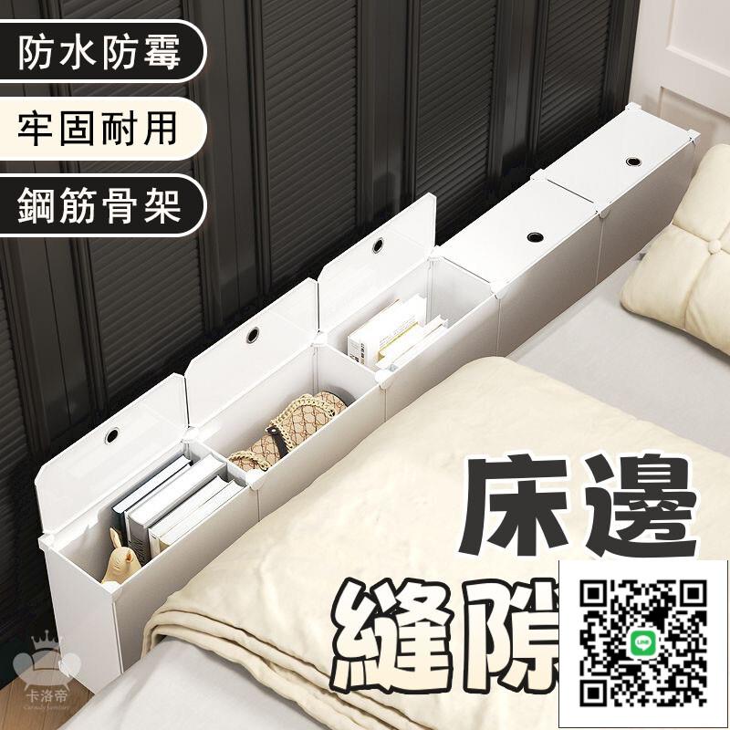 【床邊縫隙櫃 免運】床邊櫃 夾縫收納櫃 窄縫隙櫃 床頭櫃 沙發後置物架 長條窄邊靠背櫃 床頭尾窄置物櫃 飄窗櫃