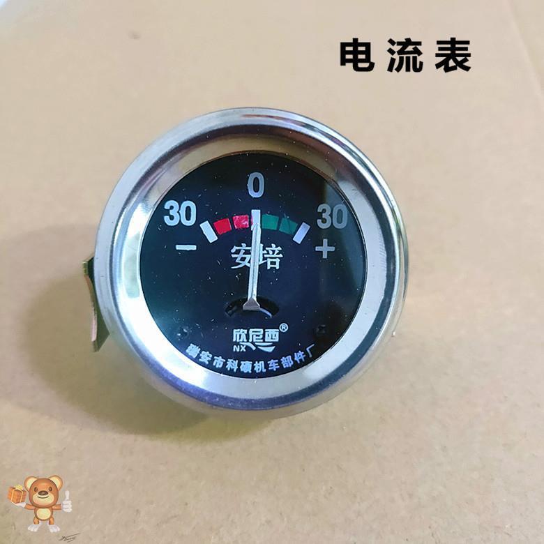 汽車發電機12v-24v農用車收割機充電電流指示表30a電流表