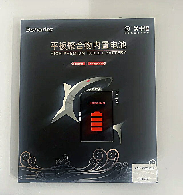 平板電池ipad蘋果電池果高品質聚合物內建電池平板ipad電池適用 鑫弘-數碼配件