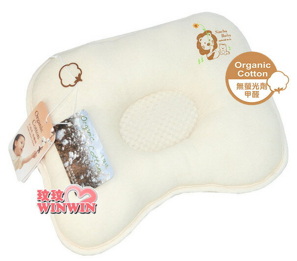 小獅王辛巴S.5016 有機棉透氣枕，不含螢光劑、甲醛 ~ 透氣不悶熱
