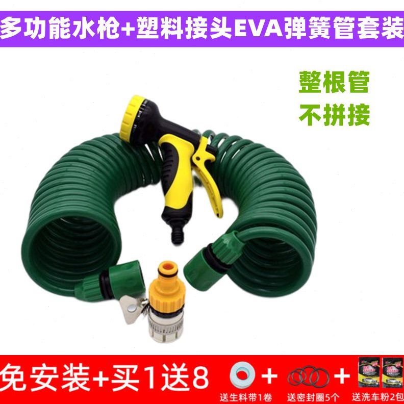 伸縮水管噴水槍軟管家用彈簧管園林澆花套裝洗車菜EVA澆花神器澆