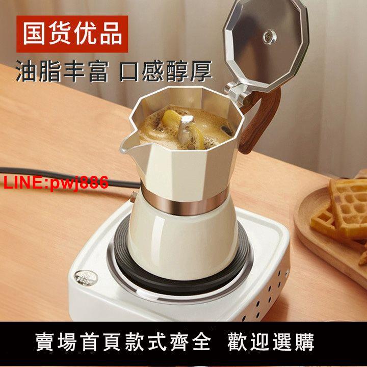 {臺灣公司 可開發票}意式摩卡壺小型家用煮咖啡器具單閥濃縮萃取壺手沖咖啡壺咖啡機