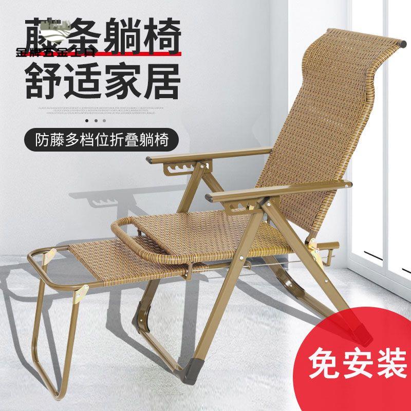 工廠清倉 午睡椅 躺椅 午休椅 折疊躺椅辦公室午休午睡夏季家用沙灘便攜陽臺休閑編藤靠椅子懶人 八折下殺ly24