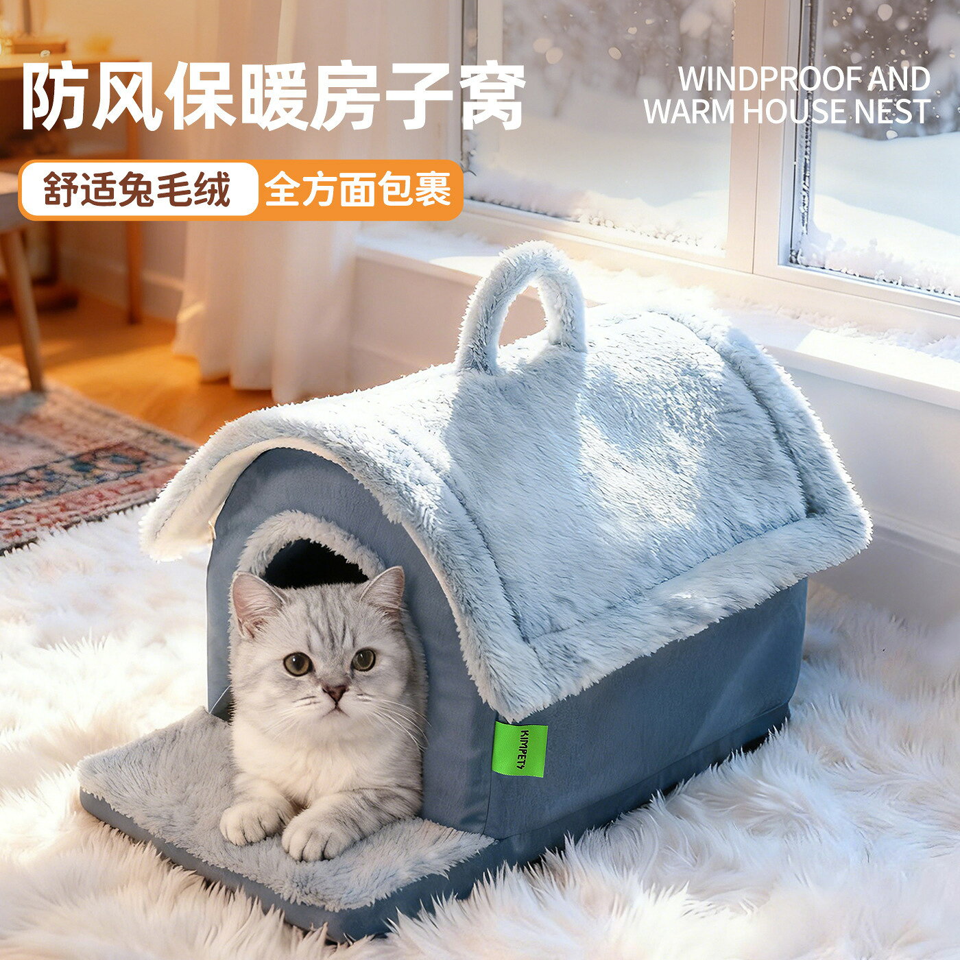 貓窩四季通用可拆洗封閉式泰迪小型犬貓別墅貓窩冬季保暖