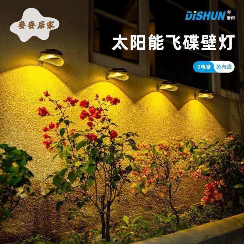 【麥麥居家】 太陽能戶外庭院燈 家用防水圍墻籬笆裝飾燈 花園院子佈置照明小壁燈 免運 好物優選[dz0327]