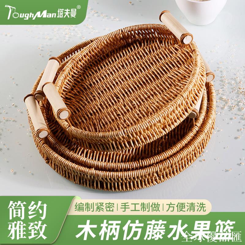 【全球優品匯】日式水果盤麵包筐家用雙耳託盤拍照道具仿藤編下午茶點心籃子展示