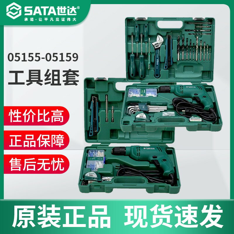 【臺灣公司 可開發票】世達05156 05158 05159角磨機多功能組套工業級家用打磨大功率