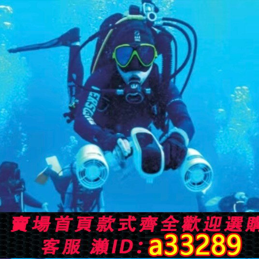 【臺灣公司 可開發票】水下推進器潛水推進器助力器水下助推器兒童成年浮潛全自動