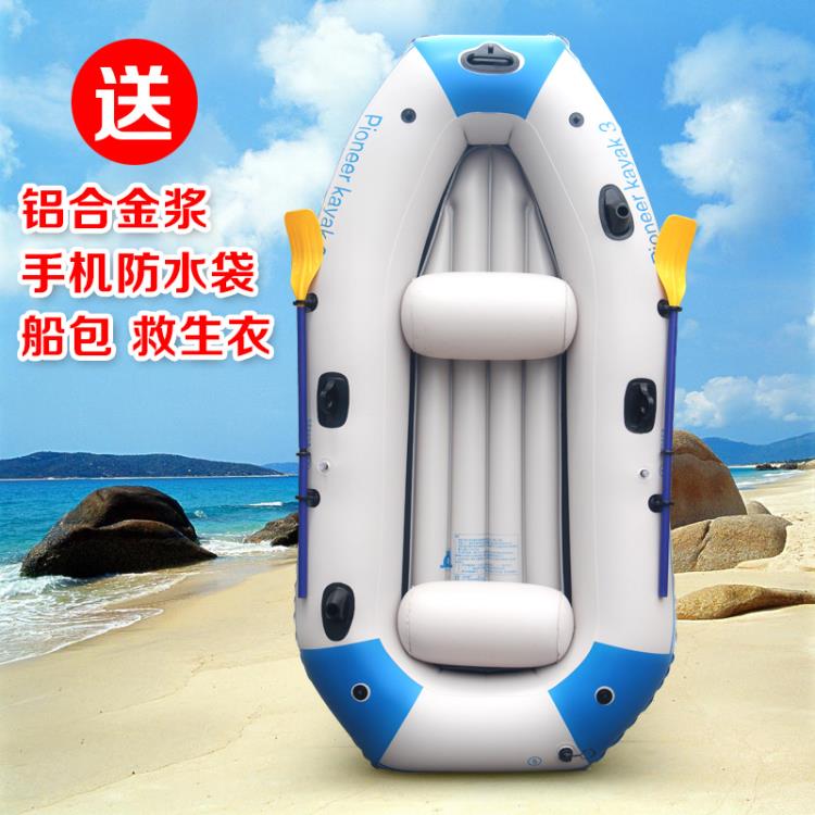 皮劃艇橡皮艇加厚橡皮船釣魚船充氣艇釣魚充氣船氣墊船艇2\/3\/4人 免運開發票