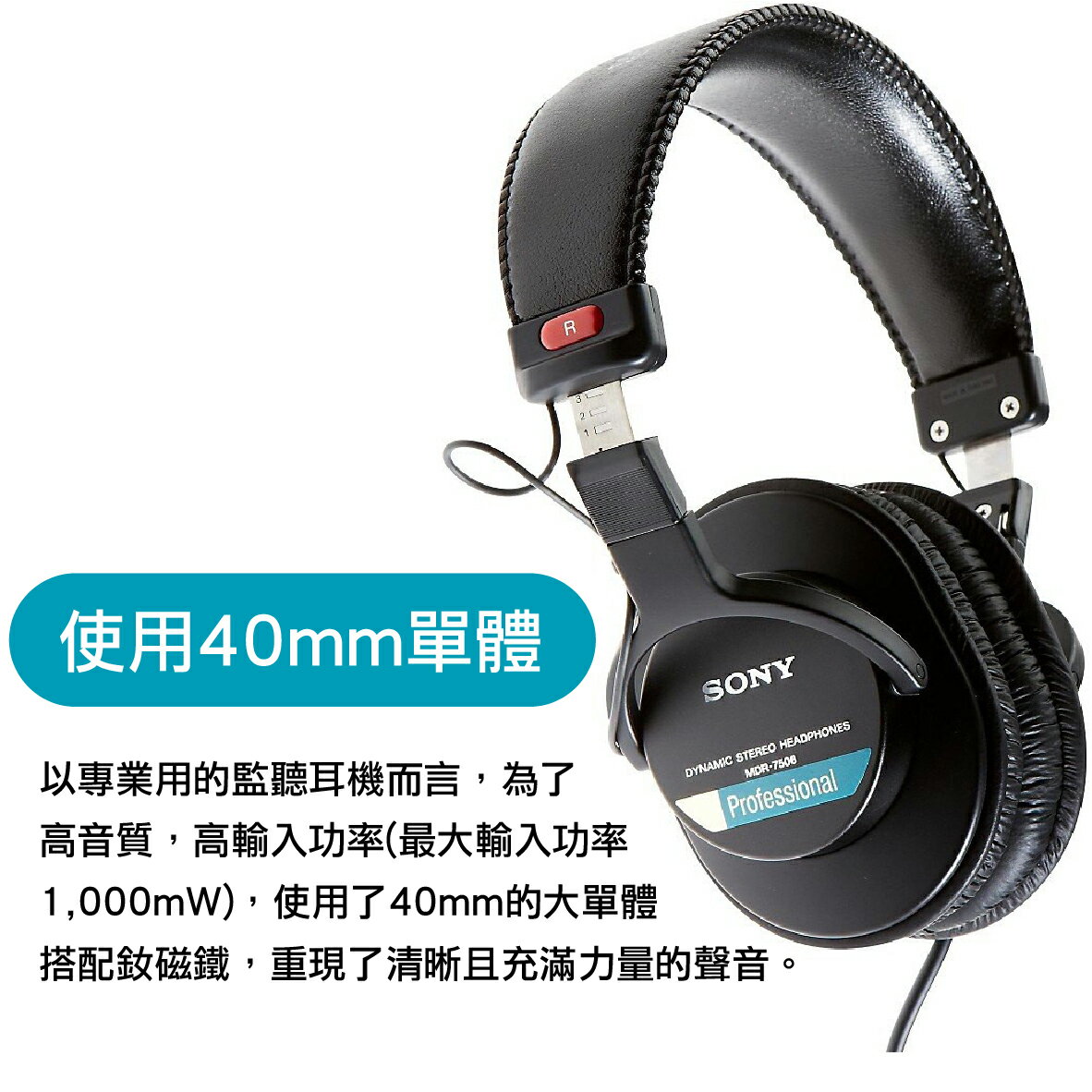 Sony 索尼 MDR-7506 專業 監聽 耳罩式耳機 | 金曲音響 3