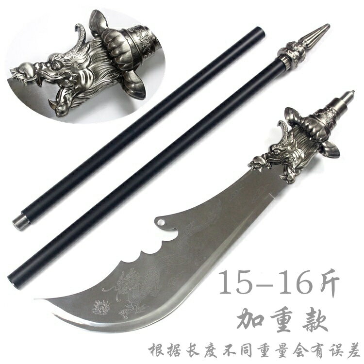 {可打統編 保固一年}青龍偃月刀不銹鋼關公大刃春秋大刀冷兵器關羽金屬武術關刀未開刃 0