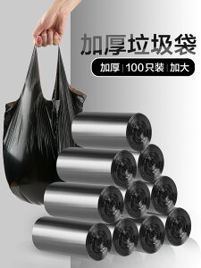手提背心式垃圾袋100只 家用一次性廚房大號加厚黑色分類塑料袋