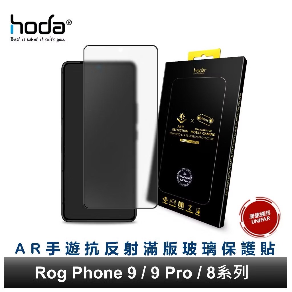 hoda ASUS Rog Phone 9/8/Zenfone 12 AR霧面抗反射滿版玻璃貼