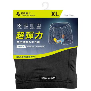 莫代爾彈力平口褲-XL(黑) [大買家]