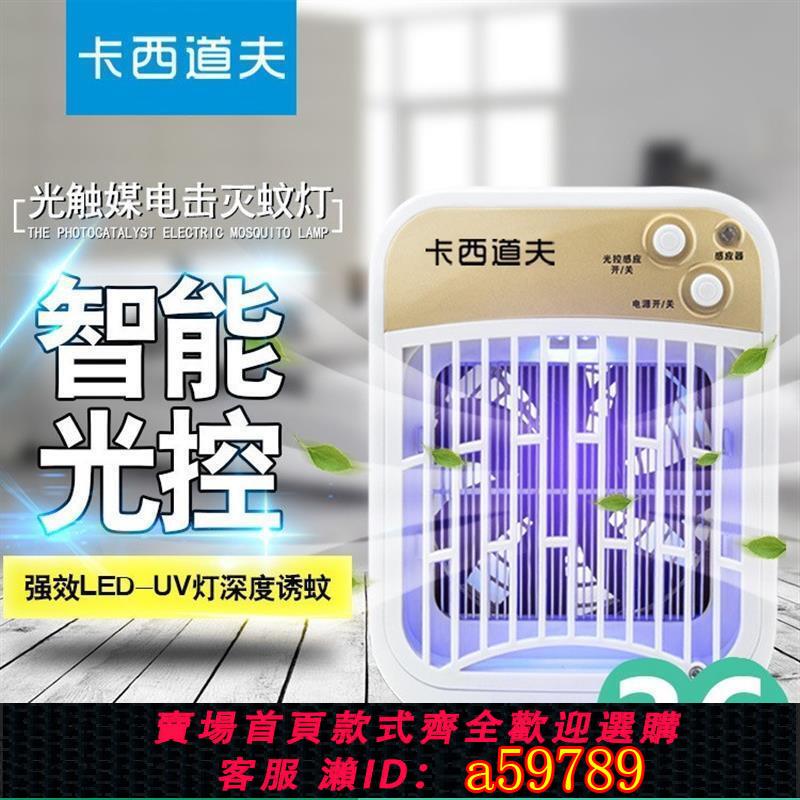 【臺灣公司 可打統編】新品蚊子吸入式電蚊燈風扇電網滅蚊器家用電擊式室內點補引沒除紋