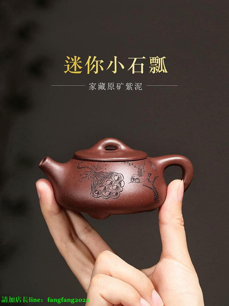 【百貨屋二號】紫砂壺 小容量宜興紫砂壺單壺純手工小茶壺一人用小品石瓢壺家用紫砂茶具-有意請諮詢