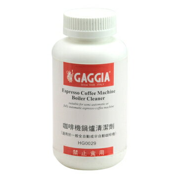 GAGGIA 咖啡機鍋爐專用清潔劑 除鈣 250g HG0029