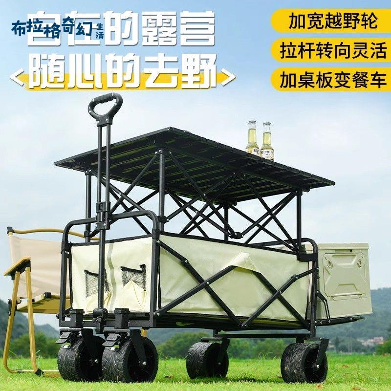 露營推車可折疊戶外手推野餐車便攜營地拖車拉桿多功能野營擺攤車 pb6071