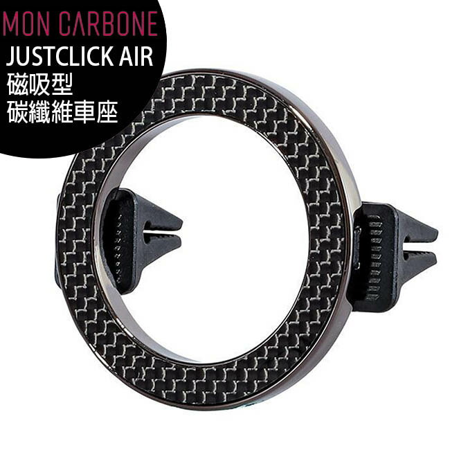 JUSTCLICK AIR 磁吸型碳纖維車座【APP下單最高22%回饋】