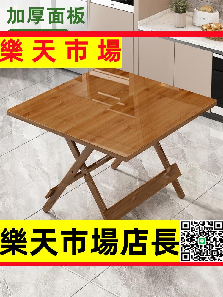 （高品質）折疊桌小戶型方桌子實木簡約便攜式戶外陽臺飯桌擺攤餐桌家用吃飯
