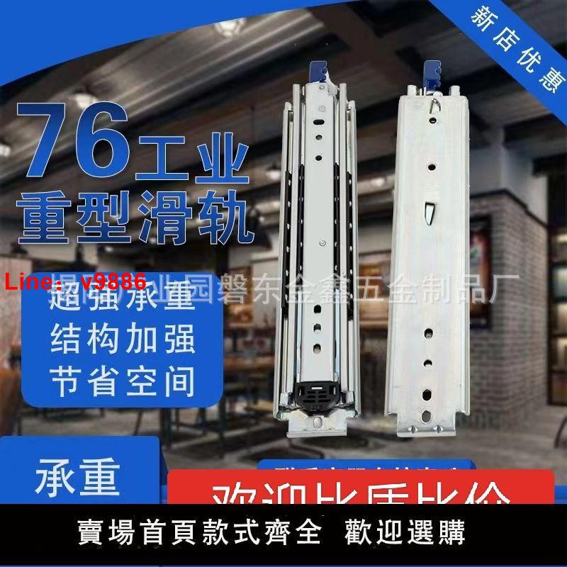 【臺灣公司 超低價】76帶自鎖工業重型滑軌抽屜式廚房導軌三節全軌道承重220公斤滑道