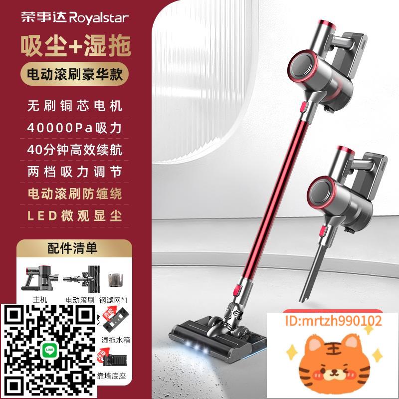 榮事達無線吸塵器家用大吸力手持小型強力貓毛大功率吸拖一體機-杏奈生活舘