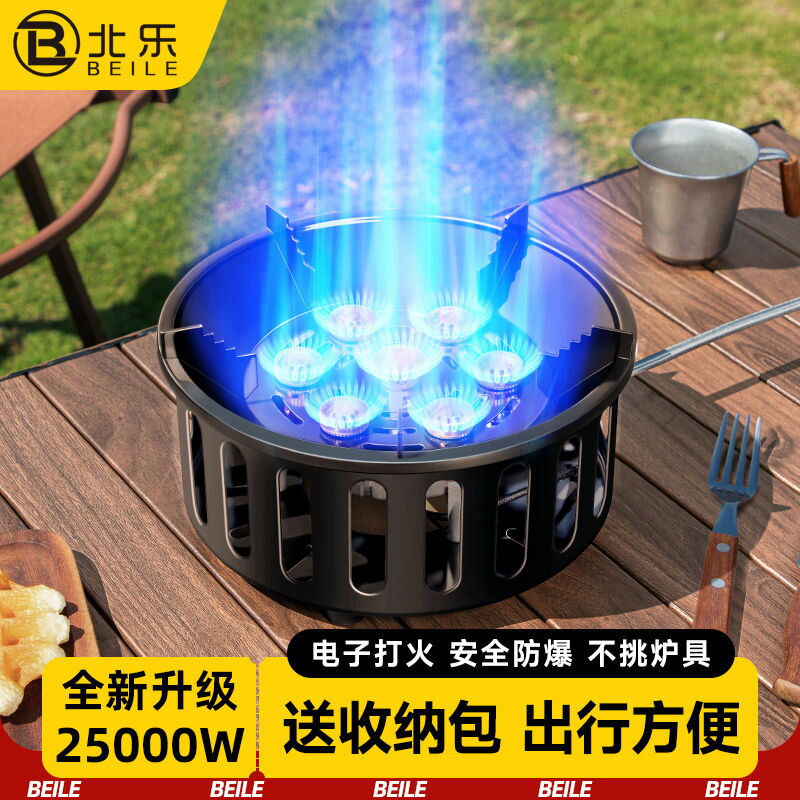 【卓越優選館】新款七星猛火爐頭防風戶外爐灶露營卡式爐煤氣便攜式野營炊具燃氣