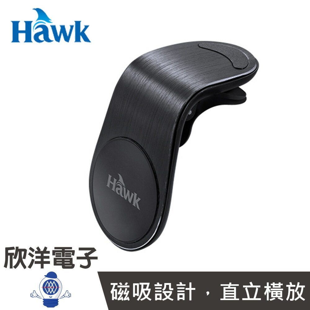 ※ 欣洋電子 ※ Hawk G7 出風口磁吸手機架 (19-HCG700) 單手操作/不限尺寸/強力磁鐵