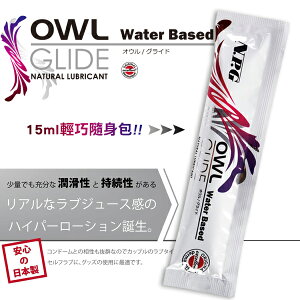 ●-OWL GLIDE 潤滑液隨身包-15ml