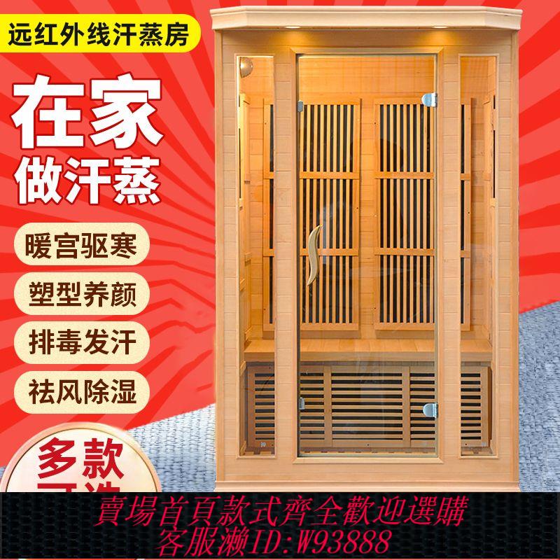 汗蒸箱 【1159人收藏】汗蒸房家庭式紅外線家用成人養生全身排毒汗蒸箱桑拿房美容院雙人