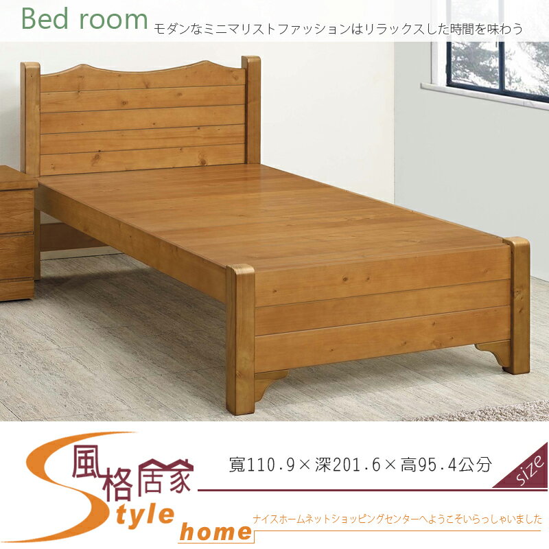 《風格居家Style》雅歌樟木色3.5尺單人床架 202-126-LA