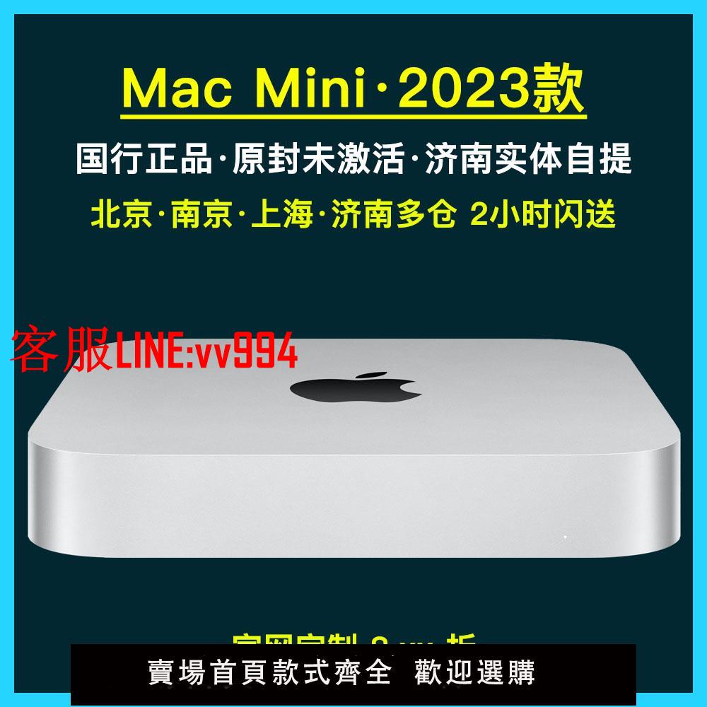 迷你電腦 2023新款 Apple/蘋果 Mac Mini M2 M1芯片小主機迷你臺式電腦定制