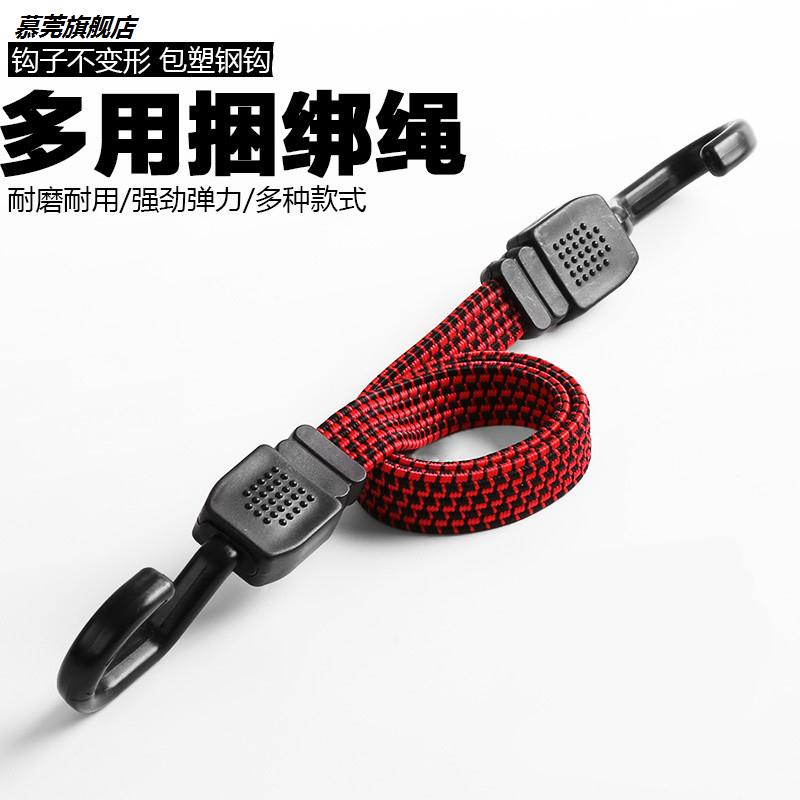 後架後備箱彈力摩托車捆綁帶粗橡皮筋塑勾伸縮皮繩小拉車捆綁繃帶