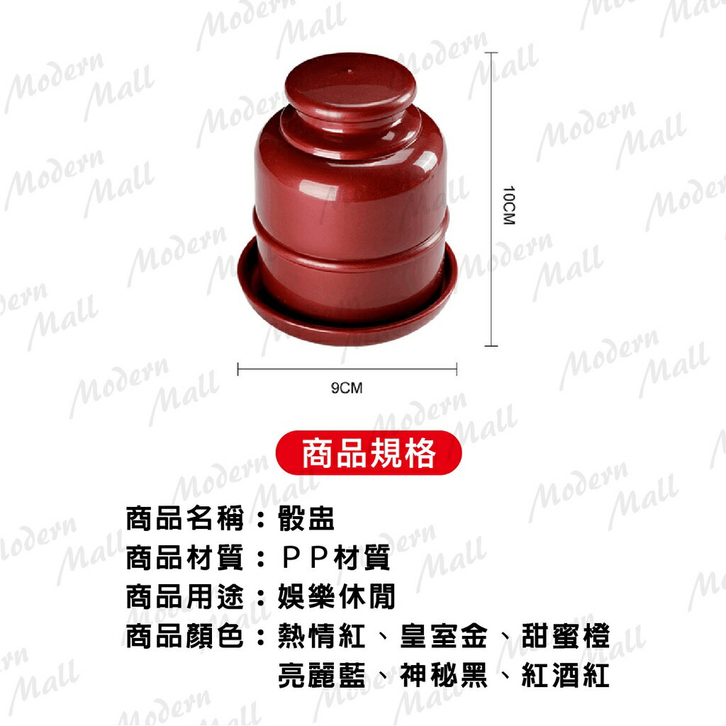 【台灣現貨】骰盅 吹牛 骰子遊戲 送６顆骰子 激爆骰子樂 吹牛骰盅 骰子 繽紛６色 4