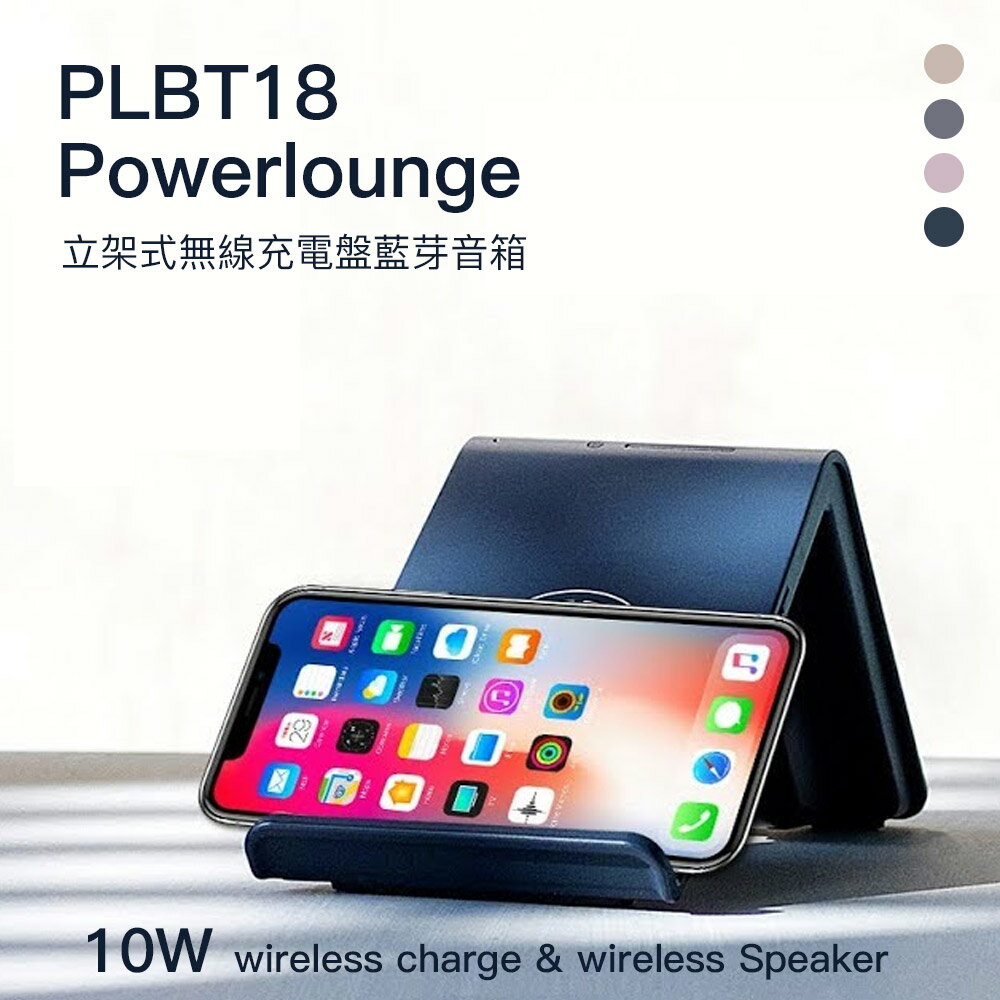 【oweida】Power Lounge  立架式 無線充電盤藍芽音箱(10W)