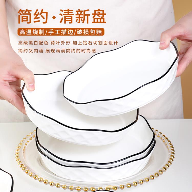 6个裝盤子菜盤家用4個裝8英寸陶瓷簡約創意個性不規則鉆石碟子深盤餐具 全館免運