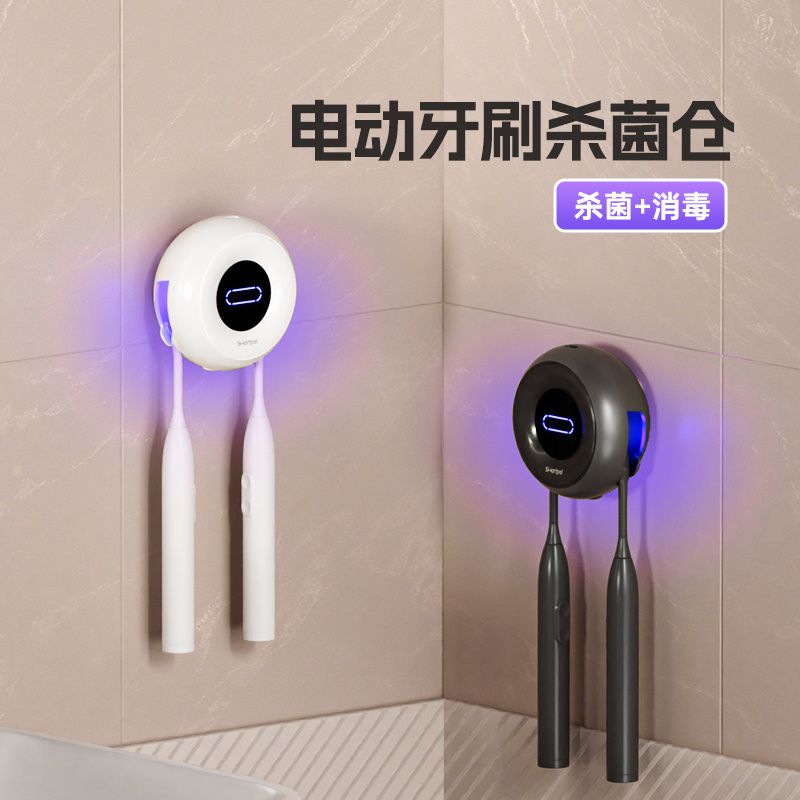 智慧牙刷消毒器紫外線殺菌電動牙刷消毒倉家用衛生間二人
