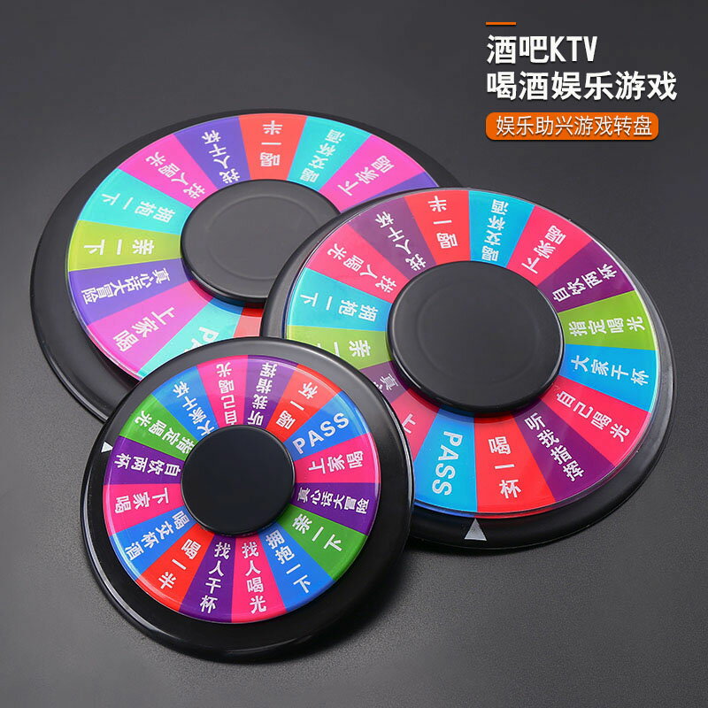 俄羅斯喝酒轉盤遊戲 酒令娛樂輪盤道具酒吧用品ktv助興玩具聚會玩