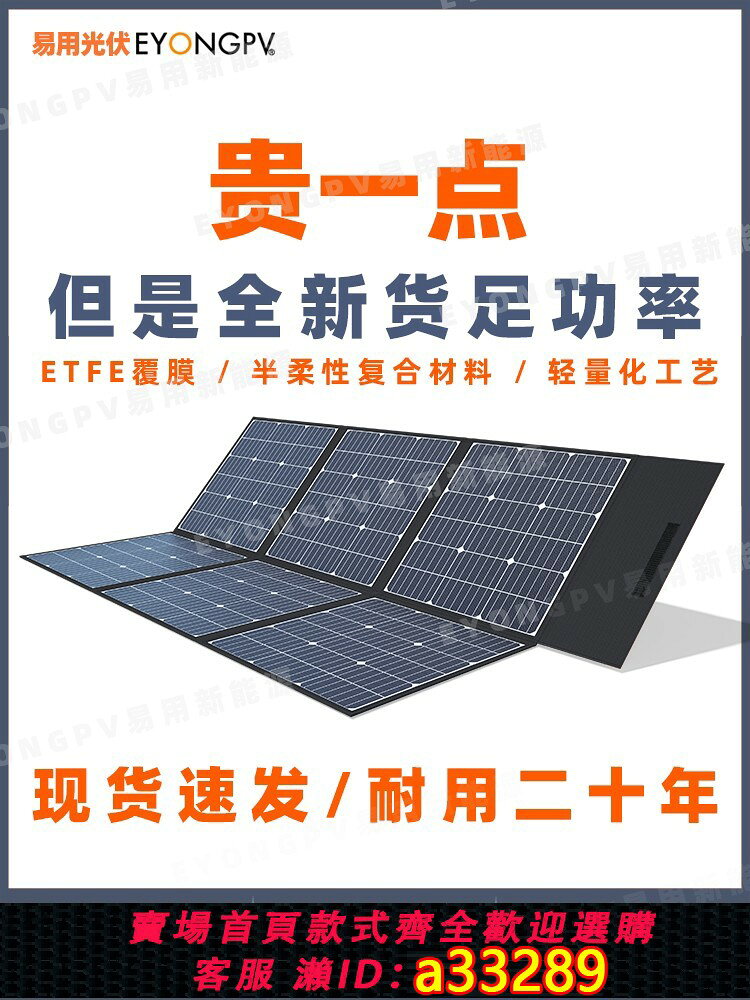 {可打統編 超低價}易用太陽能光伏發電板發電板大功率200W戶外便攜折疊房車充電600W