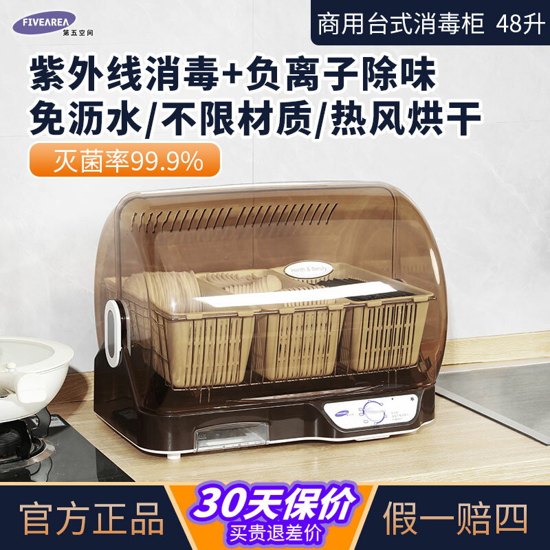 【臺灣公司 可開發票】刀具菜板碗筷子餐具消毒機紫外線臺式小型一體烘乾收納商用消毒櫃