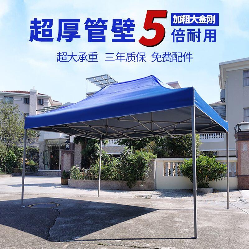 遮陽棚 遮雨棚 廣告棚 四腳帳篷 停車棚 四方戶外擺攤傘 四腳帳篷 廣告雨棚遮陽棚 折疊伸縮式大四角防雨車蓬